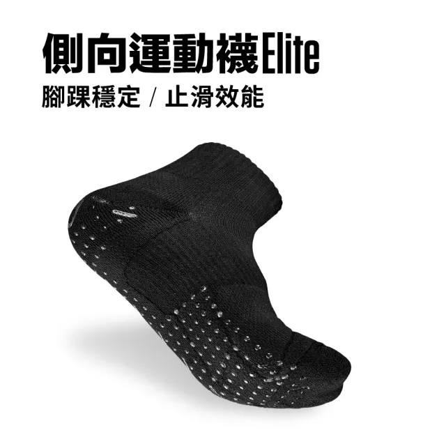 【titan 太肯】2雙組_側向運動襪 Elite(羽球、網球、桌球專用)