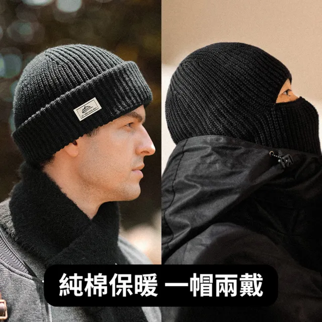 【golovejoy】韓版兩用男士針織帽(男生黑色毛線帽 防風面罩 套頭帽 保暖毛帽 男士帽子 護耳帽 毛線帽)