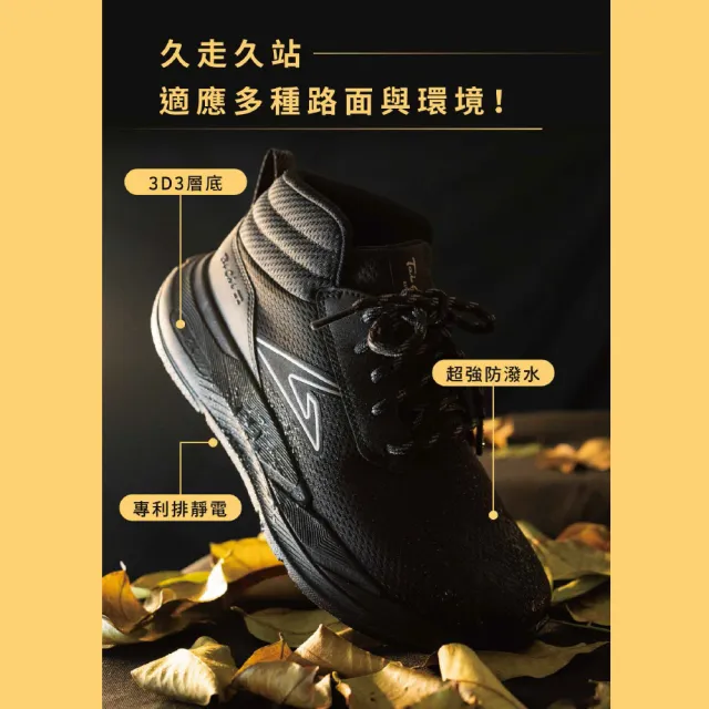 【Ustini】我挺你健康鞋 犀牛極地鞋女款 登山鞋WET2001BKB冒險黑防水X排靜電(超)