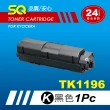 【SQ碳粉匣】KYOCERA 京瓷 TK 1196 黑色相容碳粉匣 碳粉  P2230dn(事務機 列表機 印表機)