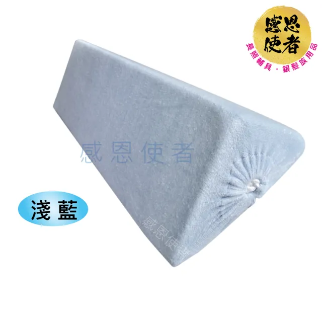 【感恩使者】靠墊 - 三角型靠墊-50cm長 1個入 ZHCN2002(可拆清洗套 變換姿勢 長期臥床者適用 舒適靠枕)