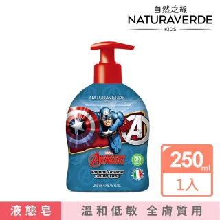 【Naturaverde BIO】自然之綠-美國隊長洋甘菊液態皂沐浴露(250ml/四歲以上適用)