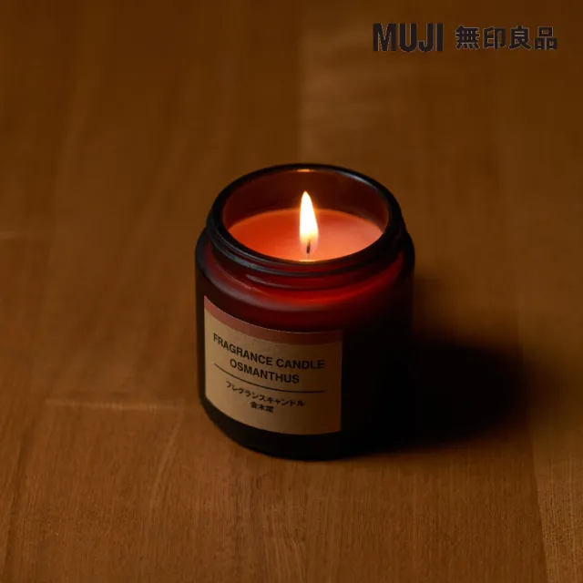 【MUJI 無印良品】芬香蠟燭.丹桂香味/85g