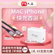 【PX大通】MAC iPhone安卓快充充電組65W氮化鎵GaN充電器TypeC影音傳輸線4K(PWC-6501W/UCC3-1B)