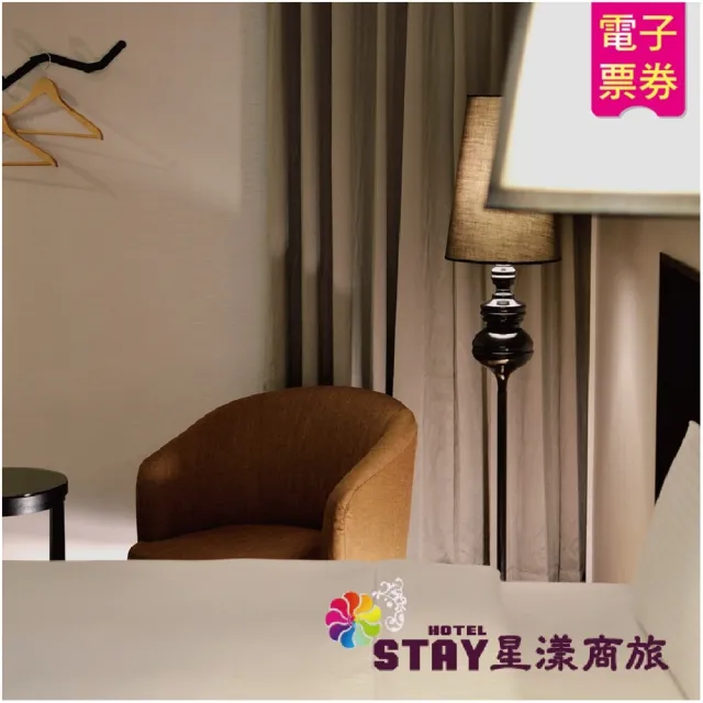 【星漾商旅】台中一中/中清館商務客房住宿券