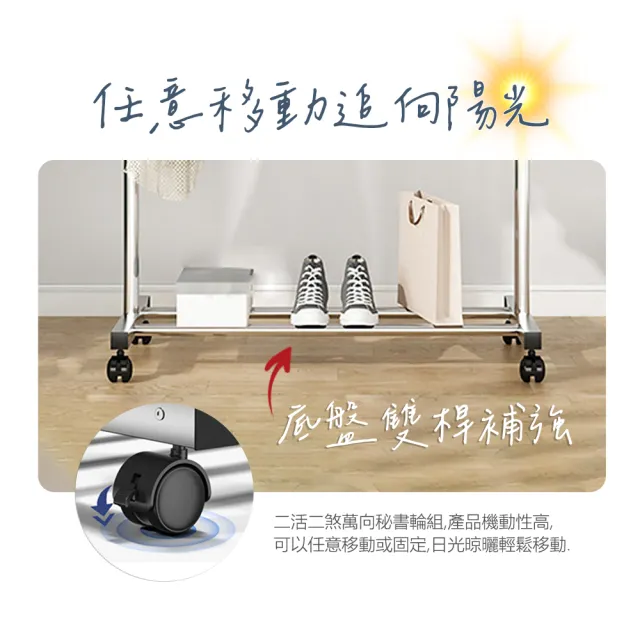 【居家cheaper】不鏽鋼移動式單桿衣架-附輪組(曬被架/晾衣架/晾被架/吊衣架/掛衣架)