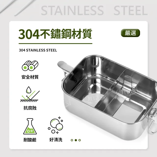 【Quasi】耐爾森304不鏽鋼分隔防漏便當盒_800ml