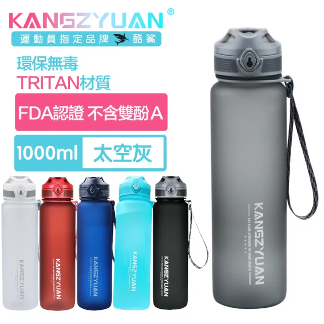 【酷鯊】幻影炫彩 Tritan專業運動耐溫防漏水壺太空杯 1000ml