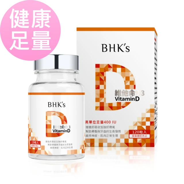 維生素d