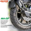 【MAXXIS 瑪吉斯】MA-EV 電動車節能胎 gogoro原廠標配(100-80-14 48L 前輪 MAEV)