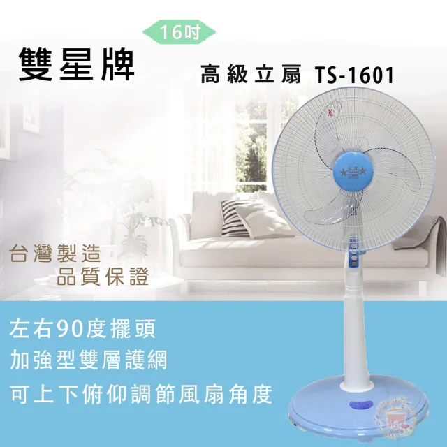 | BALIMAN情報局 【2026】雙星電風扇推薦|10款高評價人氣品牌排行榜 | BALIMAN情報局