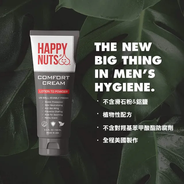 【Happy Nuts】Comfort Cream舒緩止汗爽身乳膏(100ml/公司貨)