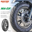 【MAXXIS 瑪吉斯】MA-EV 電動車節能胎 gogoro原廠標配(110-70-13 55L 後輪 MA-EV)