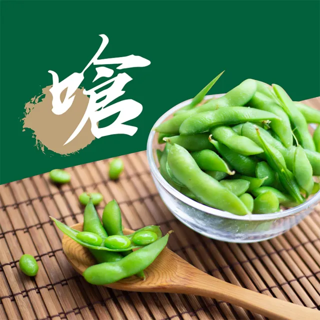 【豆油伯】非基改毛豆三入組-芥末/煙燻/椒麻(400gx3 /送禮自用皆宜)