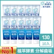 【LION 獅王】固齒佳酵素淨護牙膏-超值10入組(130gx10)