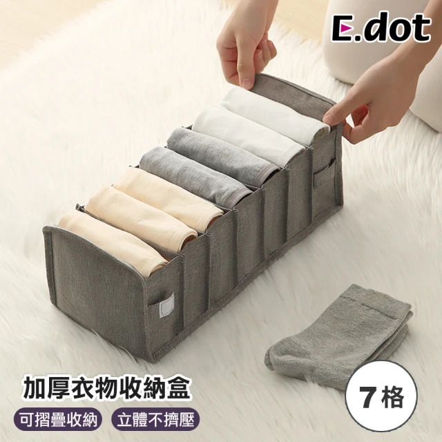 E.dot 加厚透氣牛津布抽屜分格收納盒/收納袋(小號7格)