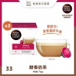 【NESCAFE 雀巢咖啡】多趣酷思 醇香奶茶膠囊16顆x3盒