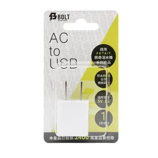 【PETKIT 佩奇】Bolt波特USB充電器（PK0165）｜台灣公司貨(加購價)