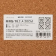 【NITORI 宜得利家居】隔熱墊 TILE A 20CM(隔熱墊 TILE)