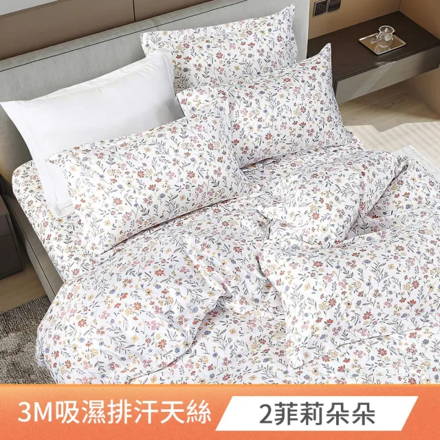 【FOCA】3M專利吸濕排汗天絲兩用被床包組-贈天絲枕套x2(單/雙/加/多款任選)