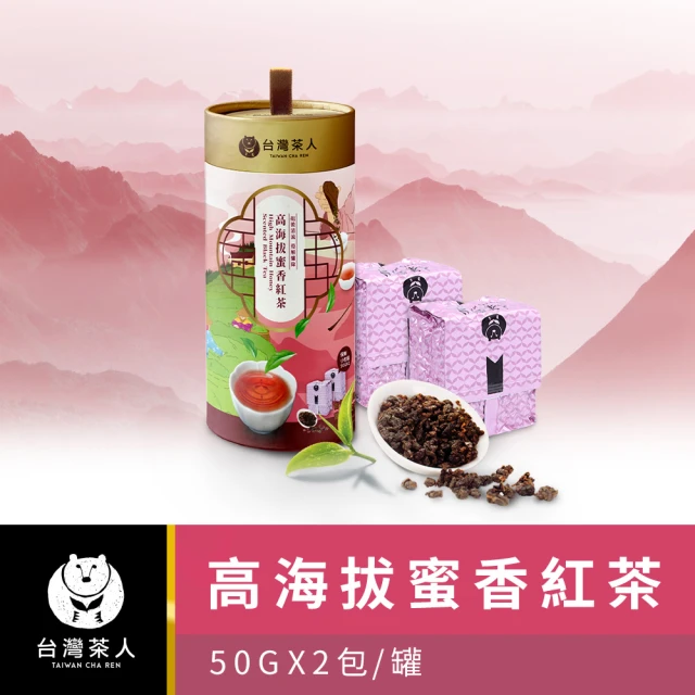 台灣茶人紅茶