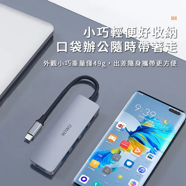 【WiWU】A731HC 七合一 USB-C3.0 4K@30Hz HDMI Alpha HUB集線器(OTG兼容mac)