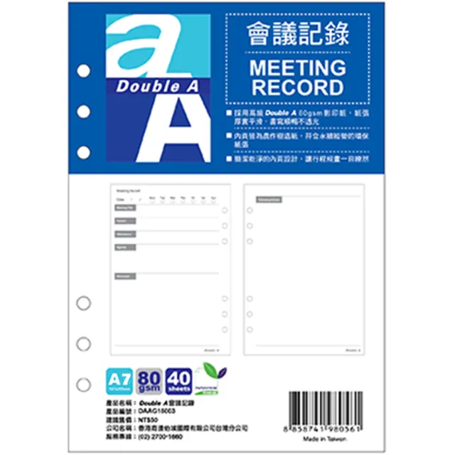 【Double A】Double A A7  40頁6孔