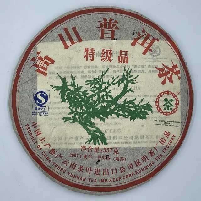 【盛嘉源】中茶授權 2007年 高山普洱茶(普洱茶 熟茶 357g)