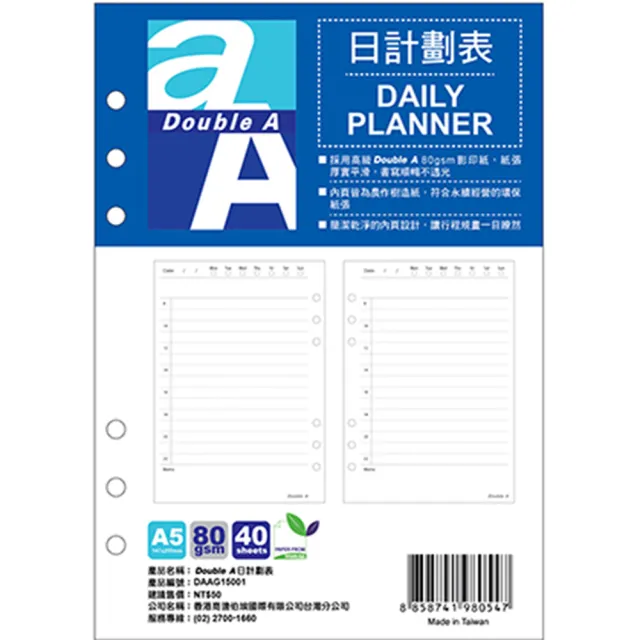 【Double A】Double A A5  40頁6孔