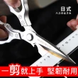 【CITY STAR】日式多功能廚房不鏽鋼強力剪刀(持久鋒利/食材剪)
