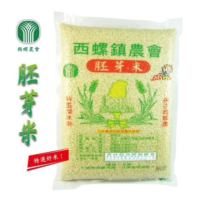 西螺農會 胚芽米3kg-包