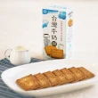 【義美 門市限定】台灣牛奶餅(110g/盒)