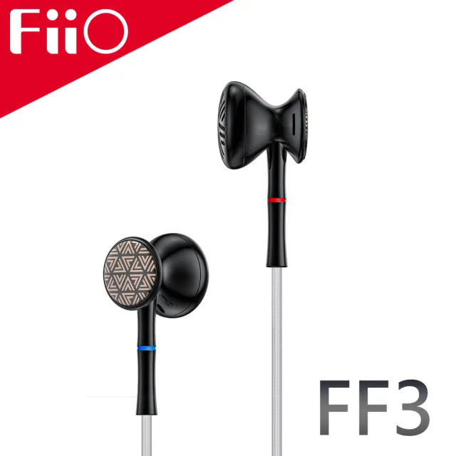 【FiiO】腰鼓式雙腔體平頭塞耳機(FF3)