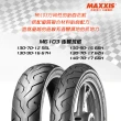 【MAXXIS 瑪吉斯】M6103 速克達專用 均衡型街車胎-17吋(130-70-17 62H 後輪 M6103)