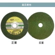 【美升】砂輪片 4英吋1mm 綠雙網 20入(切斷片 耐切 台灣製)