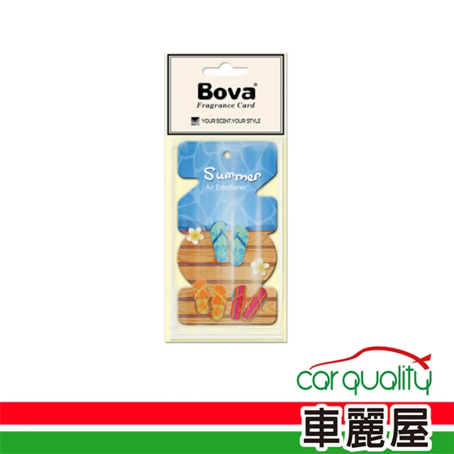 Bova 法柏精品香氛 香水片 吊飾Bova BVCS-863夏日香氛-蔚藍海岸(車麗屋)