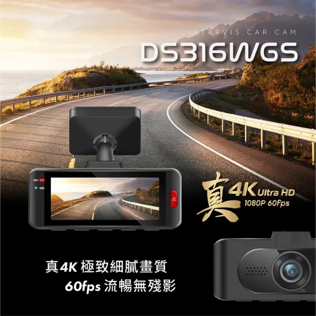 【Polaroid 寶麗萊】DS316WGS 單鏡頭真4K GPS區間測速提醒 星光鏡頭 WIFI GPS行車記錄器(附贈32G記憶卡)