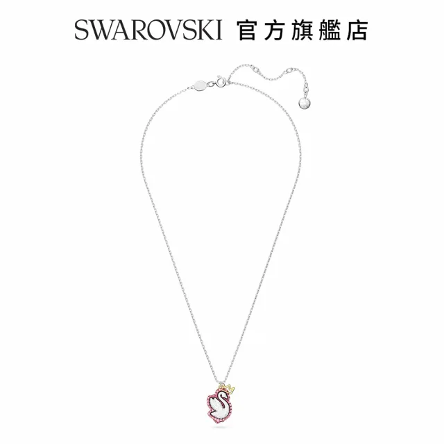 【SWAROVSKI 官方直營】Pop Swan 鏈墜天鵝 粉紅色 鍍白金色 交換禮物