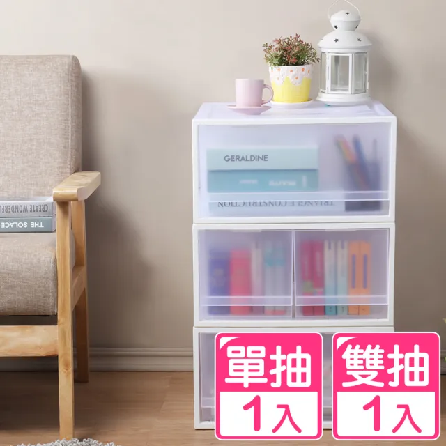 【KEYWAY 聯府】面寬40cm FNE單抽+雙抽整理箱30L-2入(MIT台灣製 抽屜式 收納箱 置物箱/櫃)