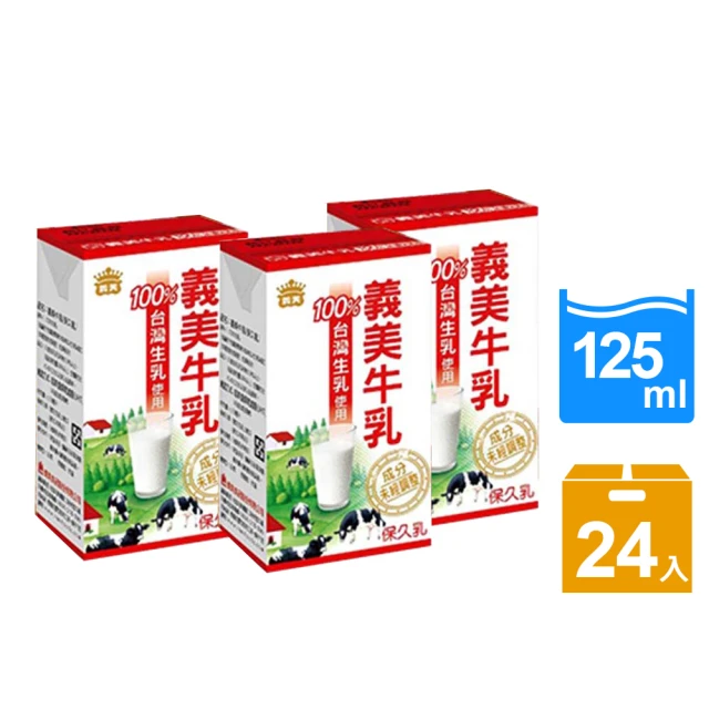 艾許Echire 全脂牛乳1L/盒 X6盒(法國頂級牛乳)好