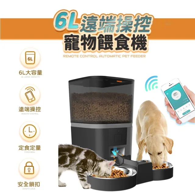 【u-ta】大容量6L遠端WIFI控制寵物餵食器PW8(雙碗款)