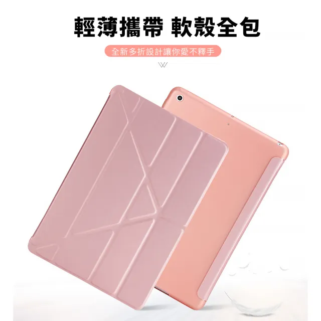 【JHS】iPad Air 10.2/Pro10.5 變形平板皮套 帶筆槽 送鋼化貼+修復液+輔助包組(iPad Air/Air3 10.5)