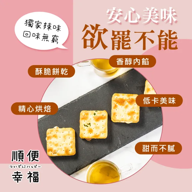 【順便幸福】赤藻糖爆餡牛軋餅-墨西哥辣味2包-15入/包-(辣味 彌月 送禮 甜點 下午茶 牛軋糖 赤藻糖醇)