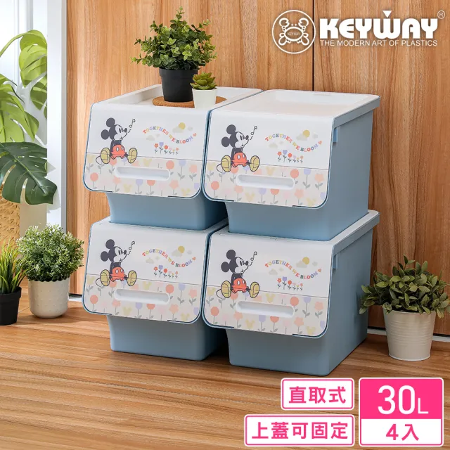 【KEYWAY 聯府】面寬30-米奇直取式整理箱30L-4入 綻放(迪士尼正版授權 收納箱 MIT台灣製造)