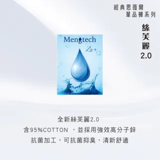 【Swear 思薇爾】絲芙麗2.0系列M-XXL素面中高腰高衩三角女內褲(粉白色)