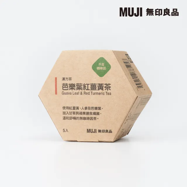 【MUJI 無印良品】漢方茶 芭樂葉紅薑黃/5入