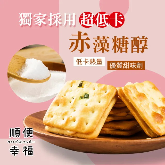 【順便幸福】赤藻糖爆餡牛軋餅-奶香原味8包-15入/包-(婚物 彌月 送禮 甜點 下午茶 牛軋糖 赤藻糖醇)