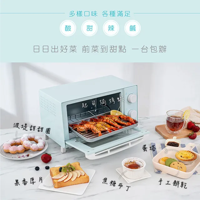 【KINYO】8L馬卡龍定時定溫電烤箱電烤箱小空間大發揮-雲朵藍(EO-456BL)