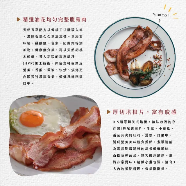 【台畜】美式厚切培根 3包組(350g/包)