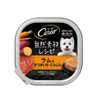 【Cesar 西莎】自然素材餐盒85gx28入(多口味任選 全齡犬)